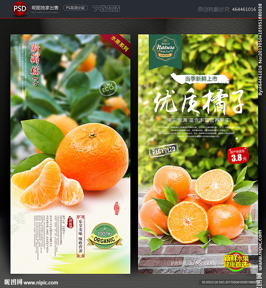 橘子