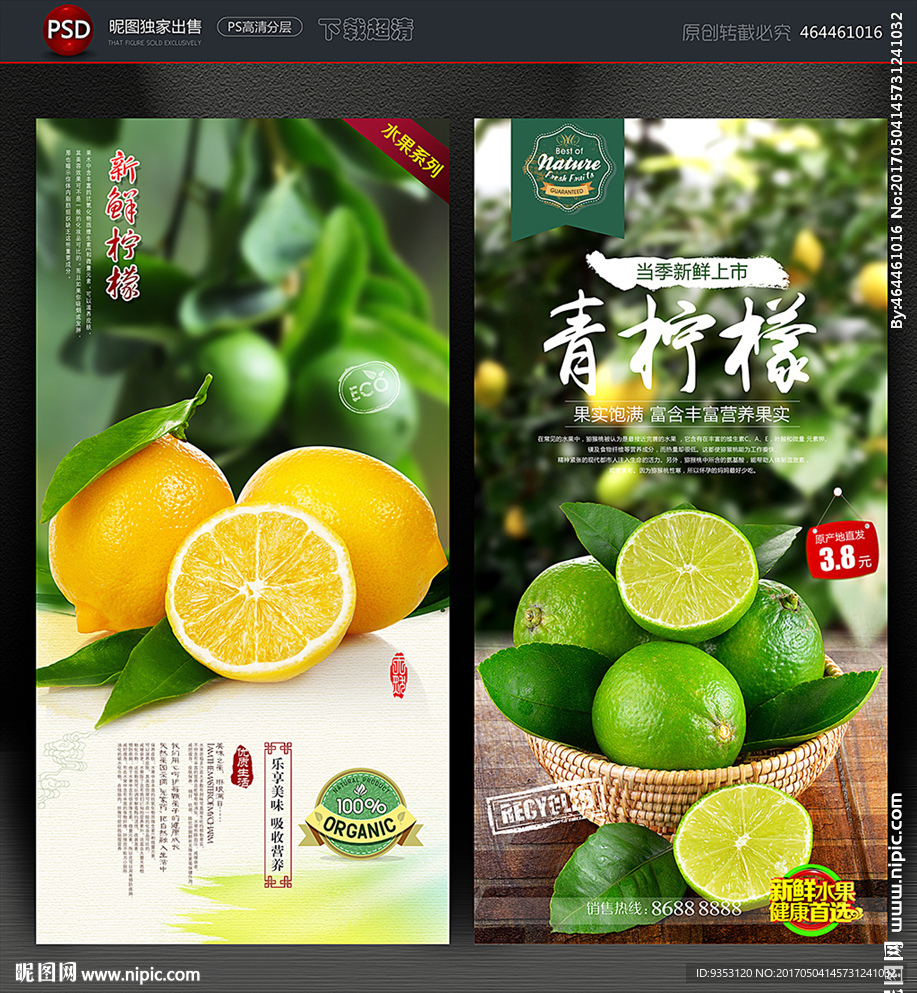 柠檬