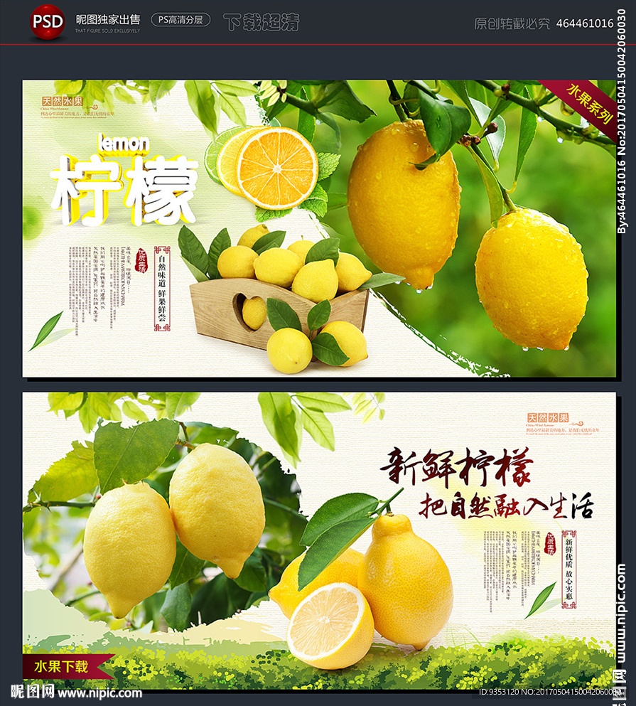 柠檬