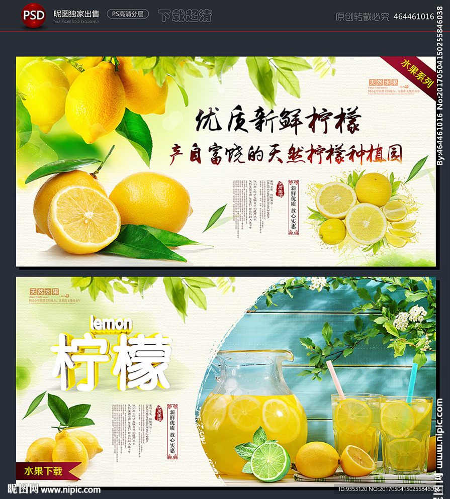 柠檬