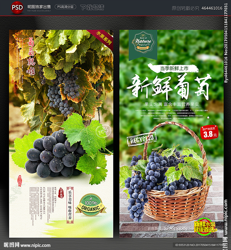 葡萄
