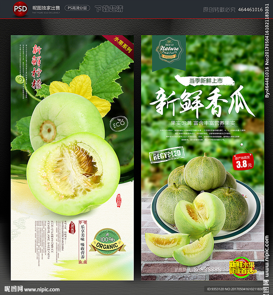 香瓜