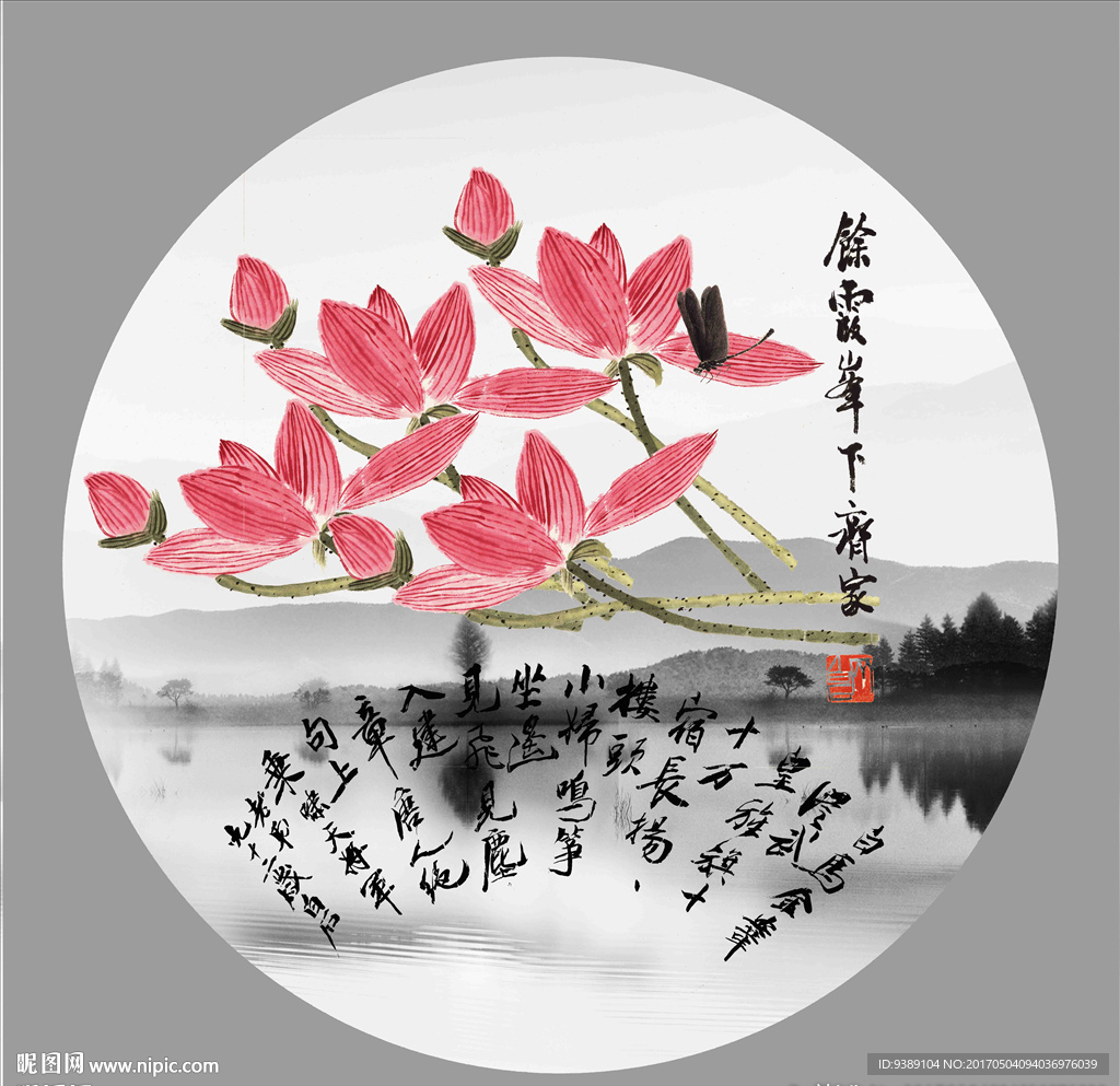 水墨荷花