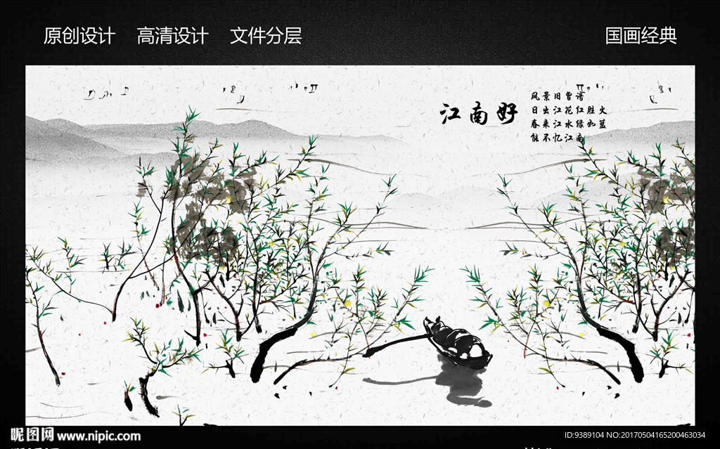 江南春
