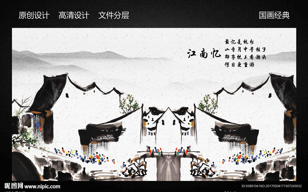 江南