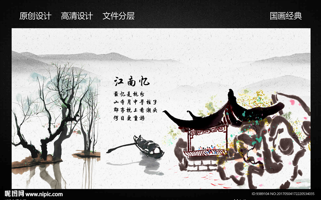江南春