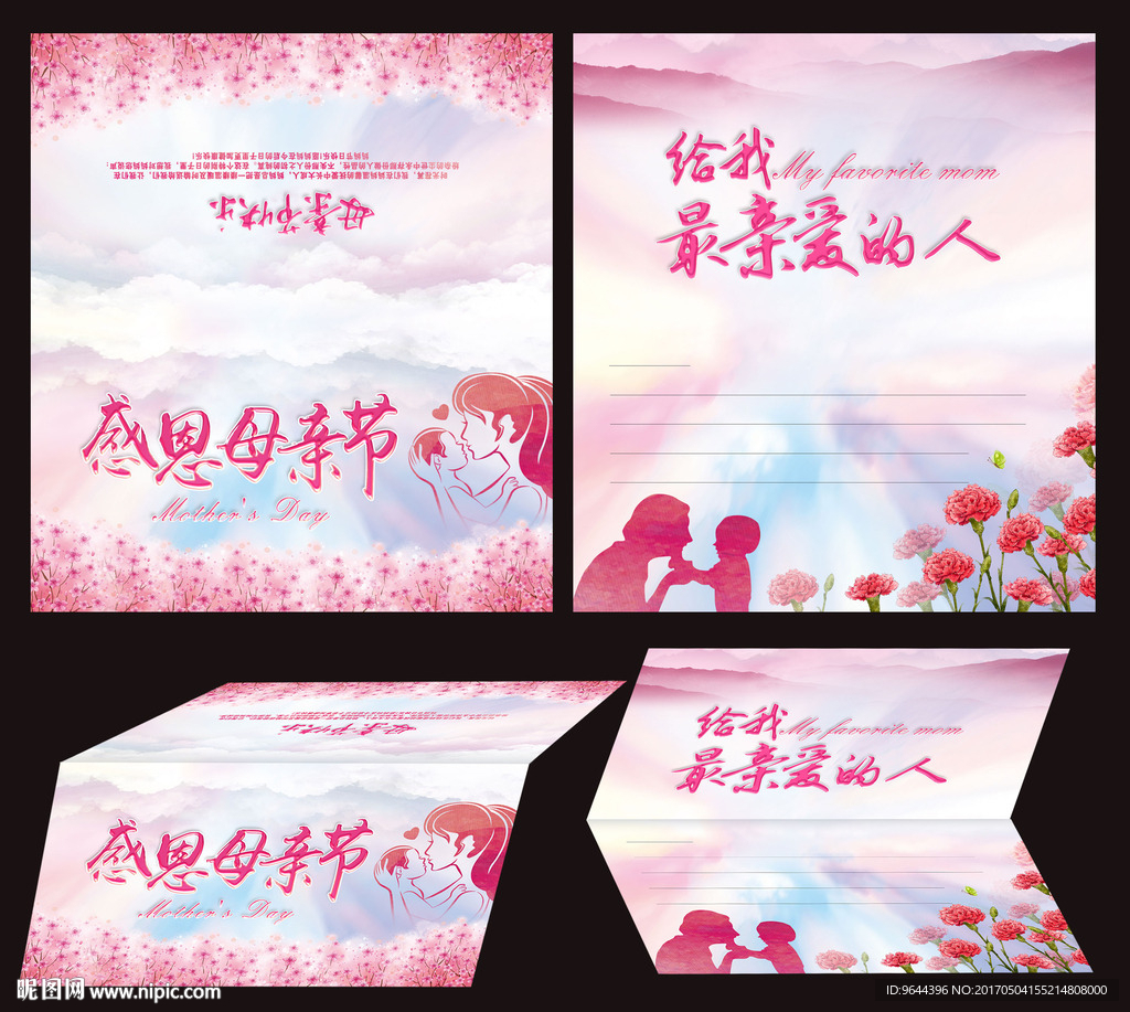 母亲节贺卡