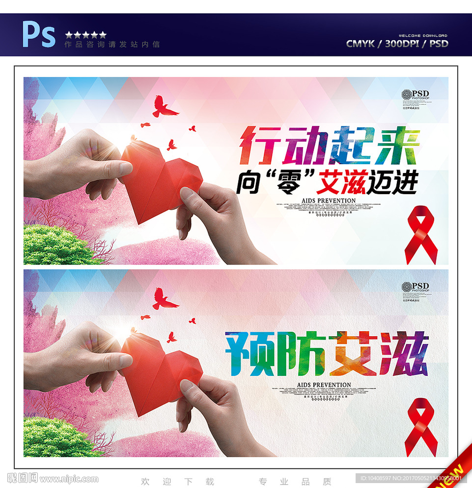 艾滋病