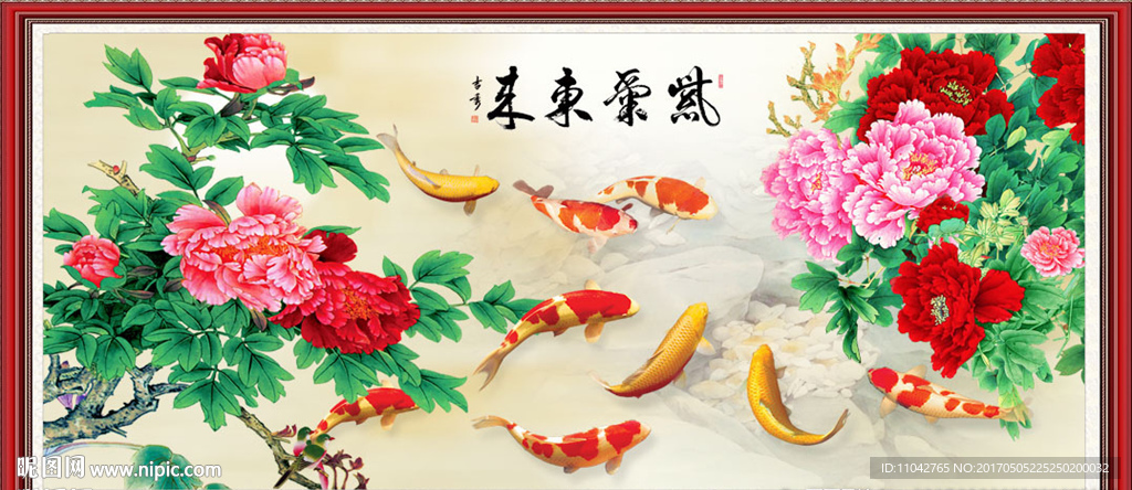 九鱼图