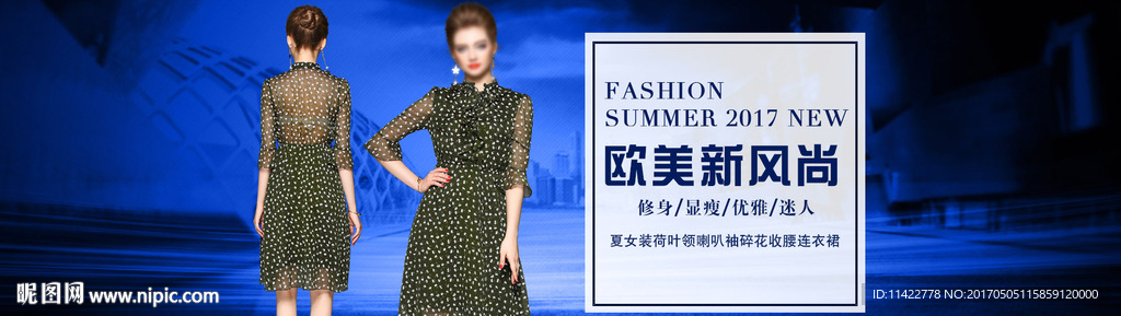 女装海报图