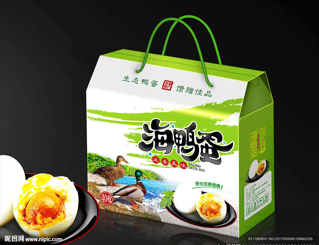 海鸭蛋包装平面图