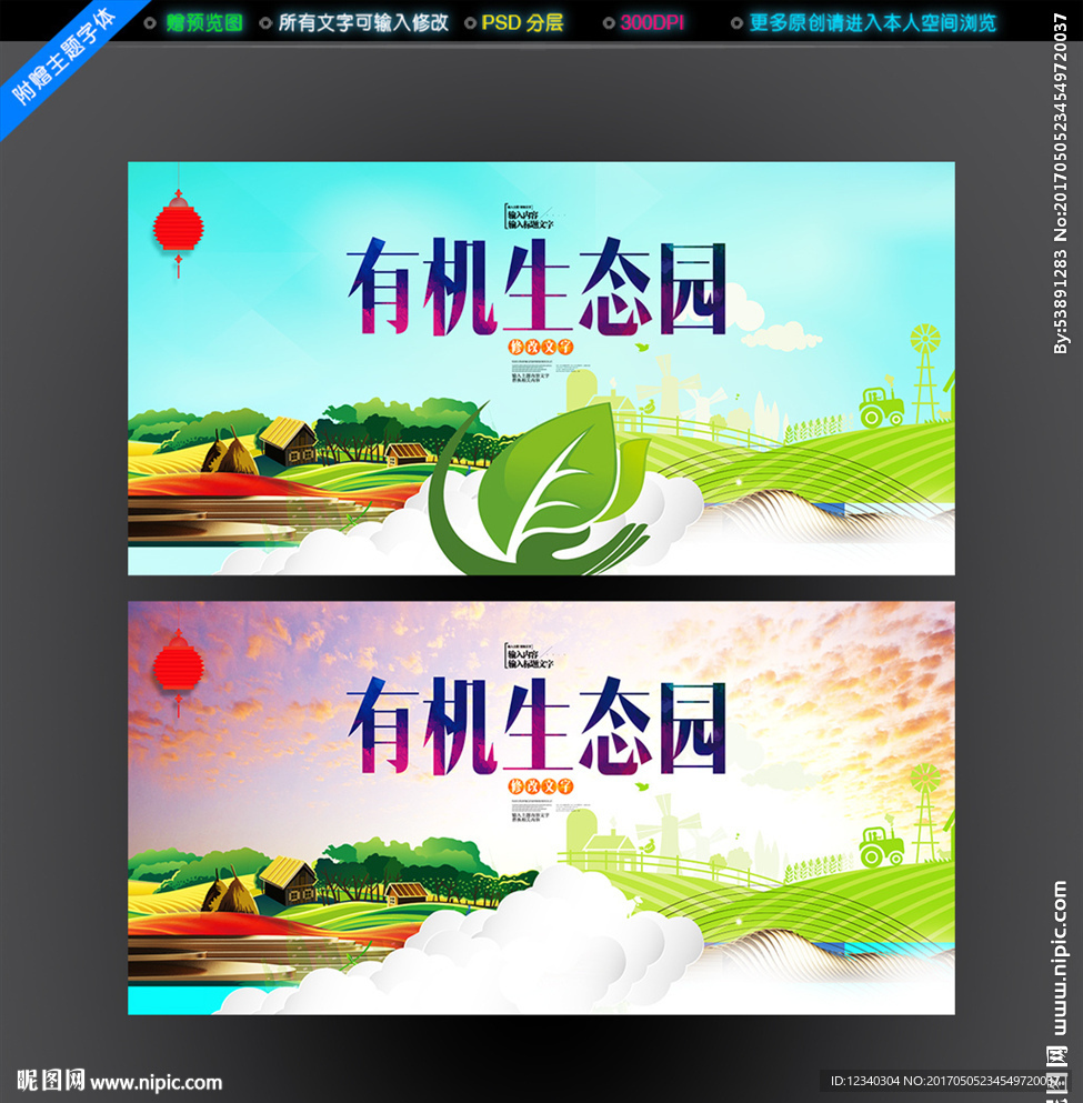 生态园