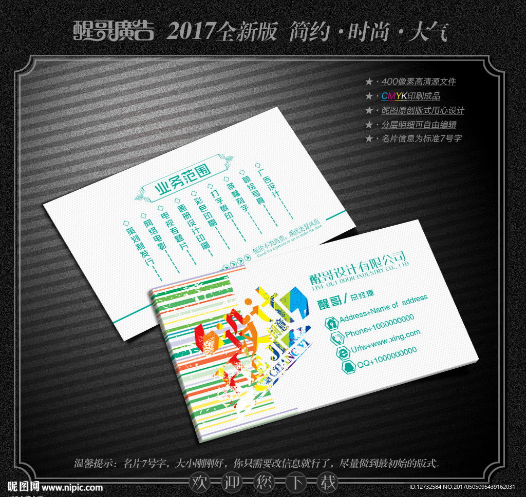设计师名片