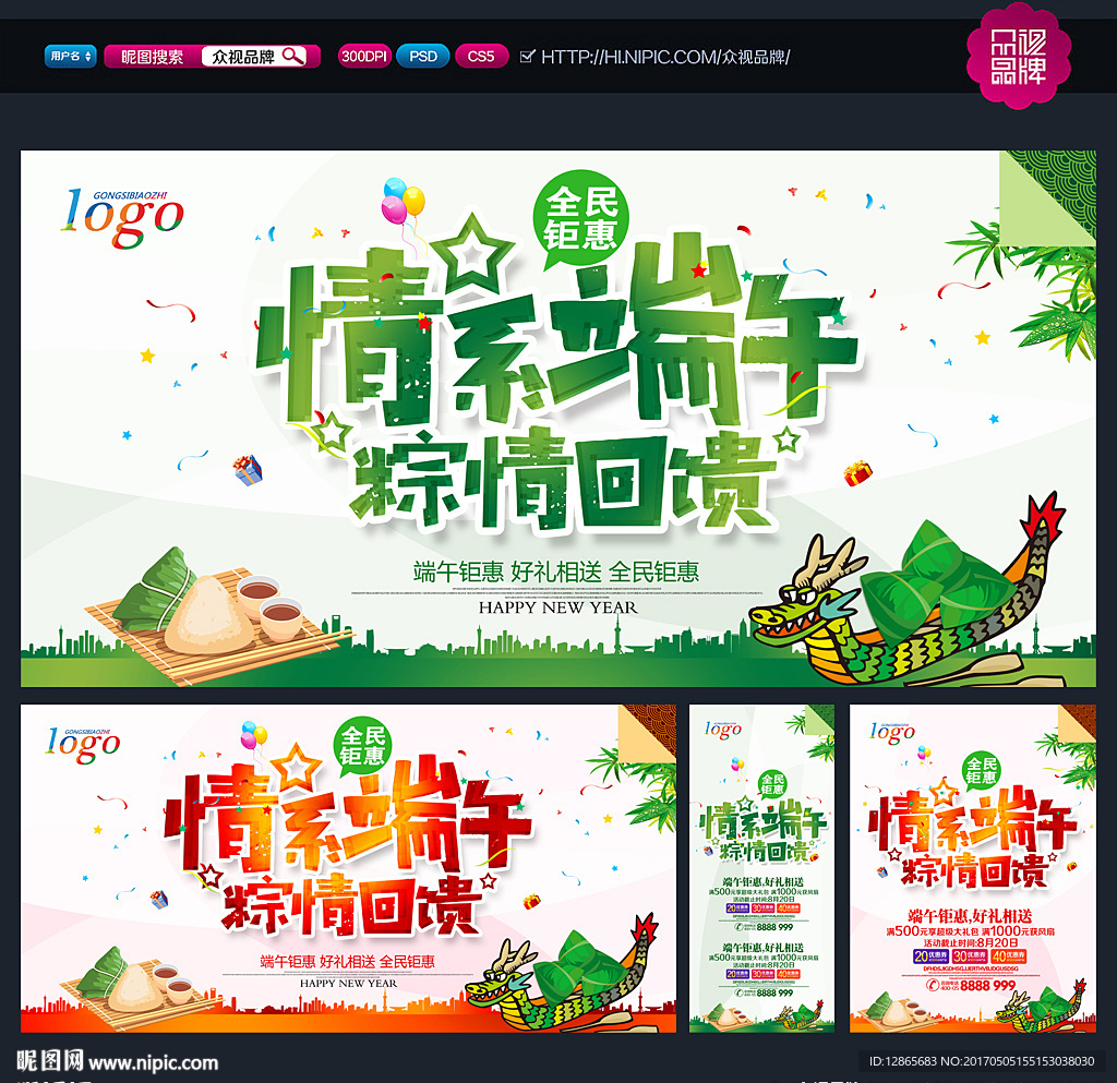 端午节