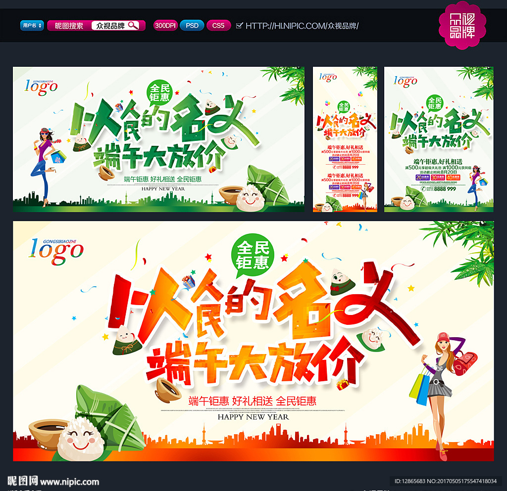 端午节