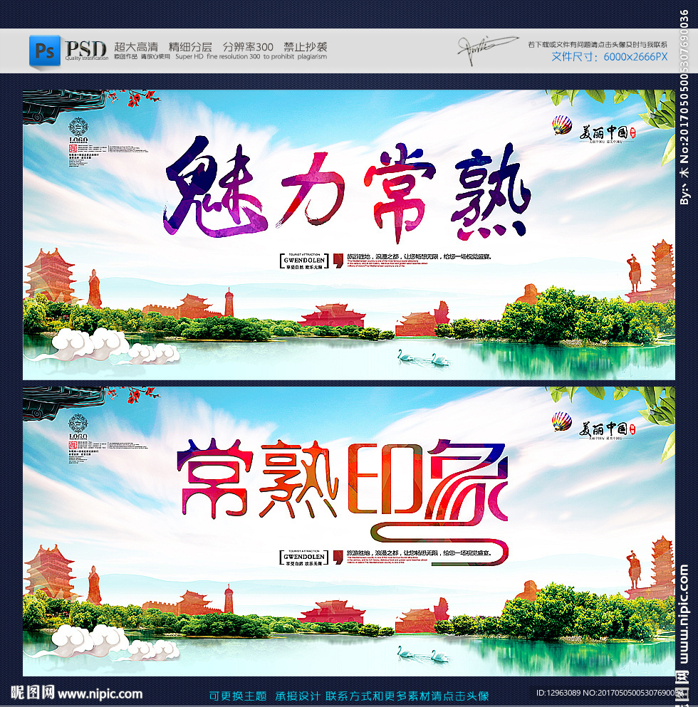 常熟
