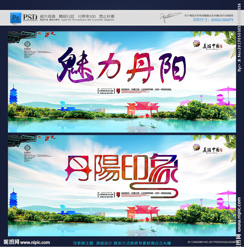 丹阳