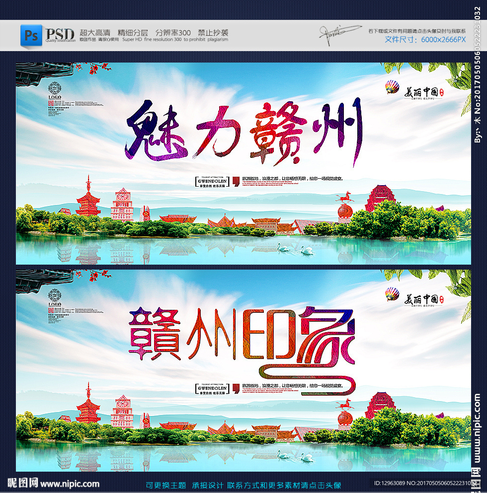 赣州
