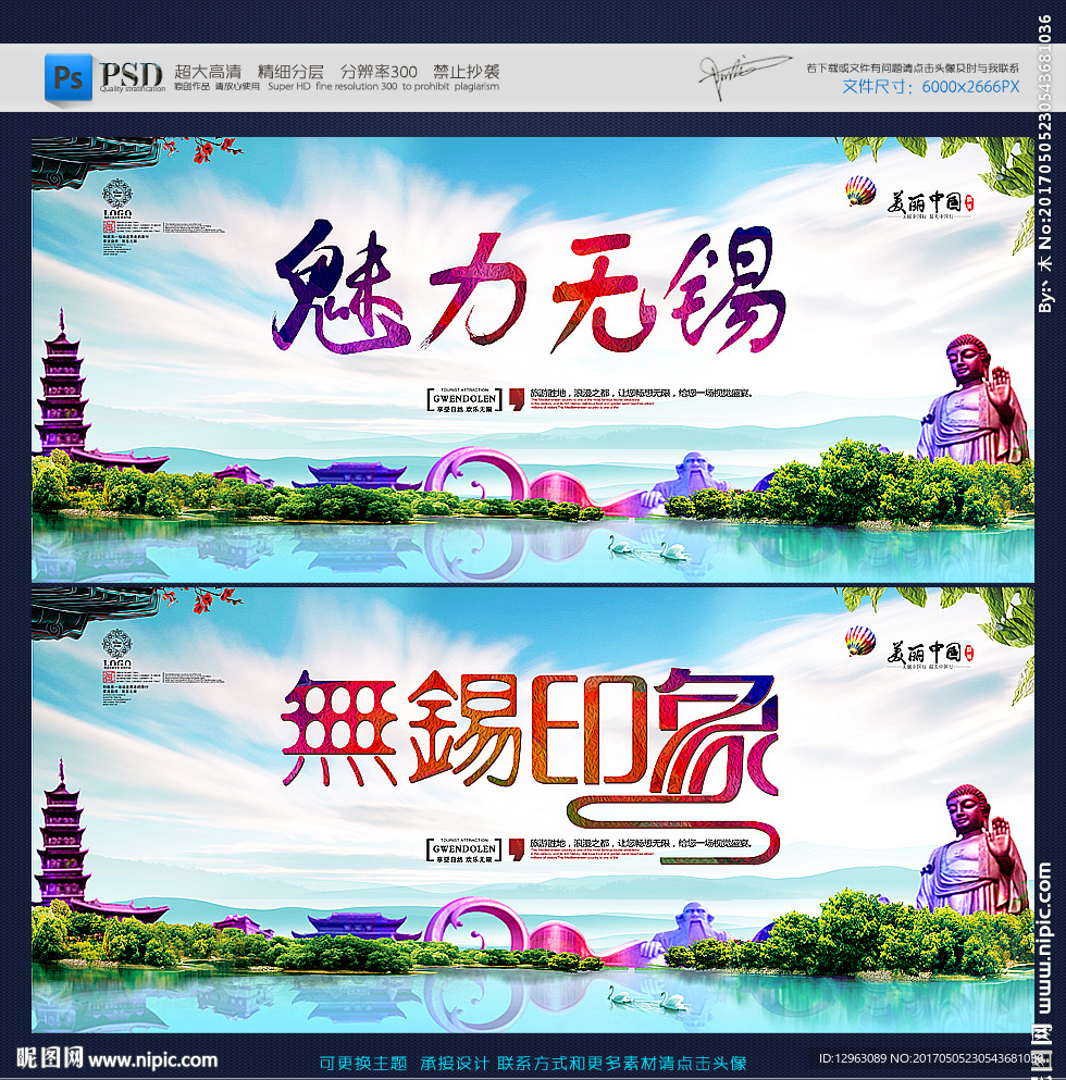 无锡