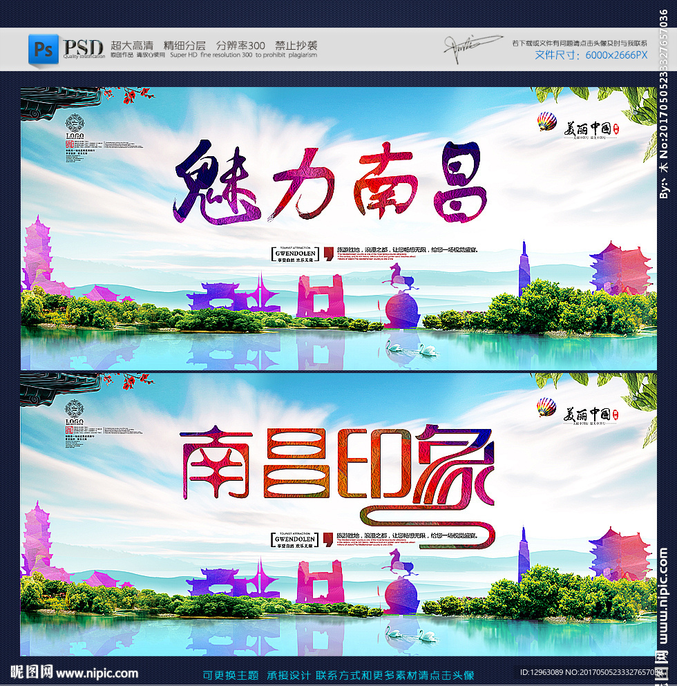 南昌