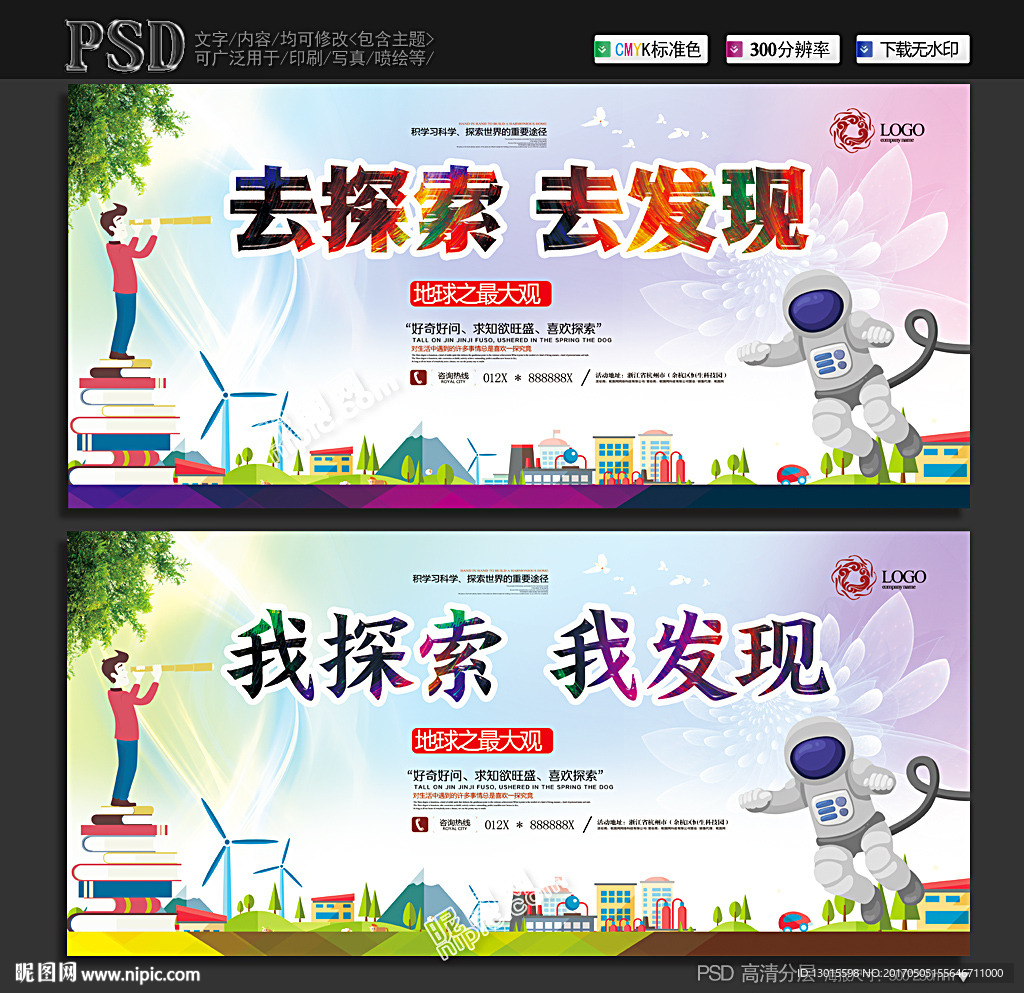 探索发现