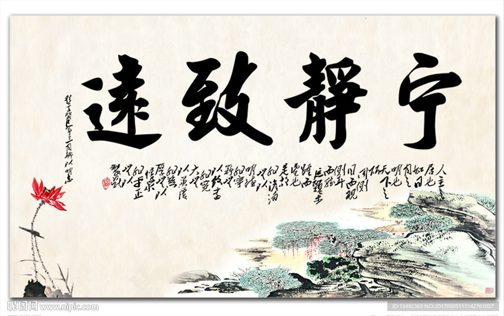 名人字画