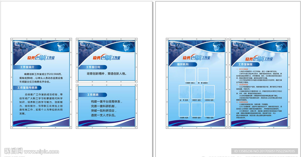 晓勇创新工作室