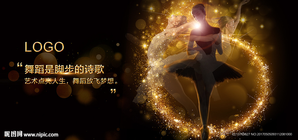 芭蕾舞