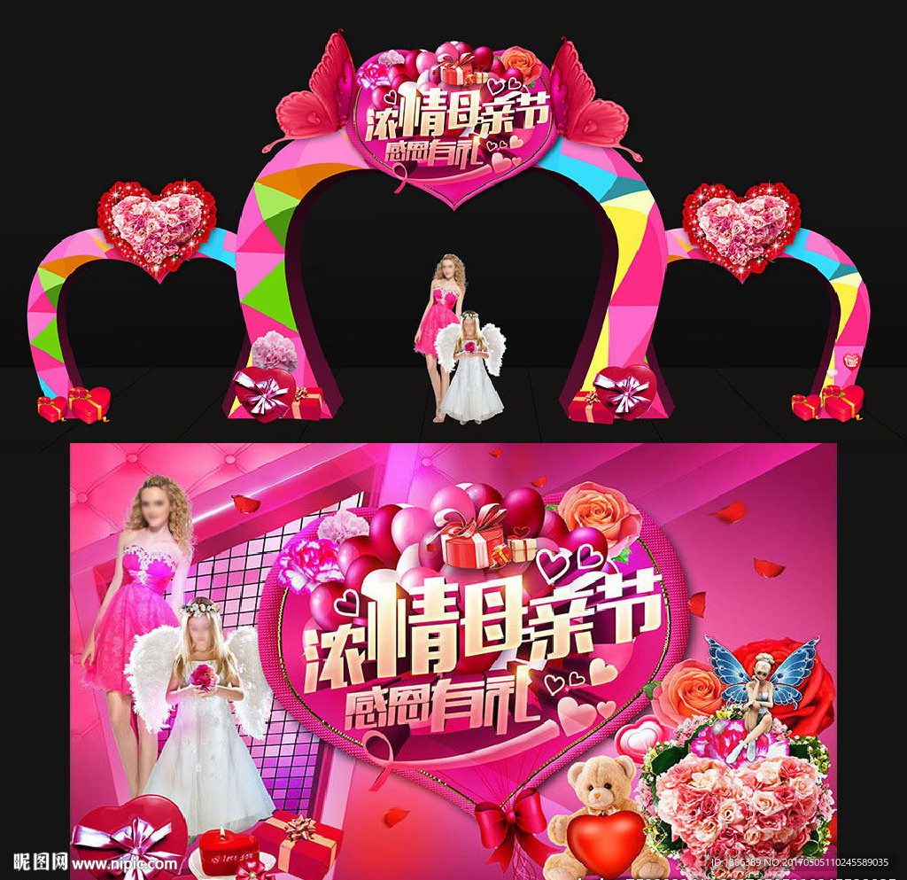 高档创意心形母亲节门头背景