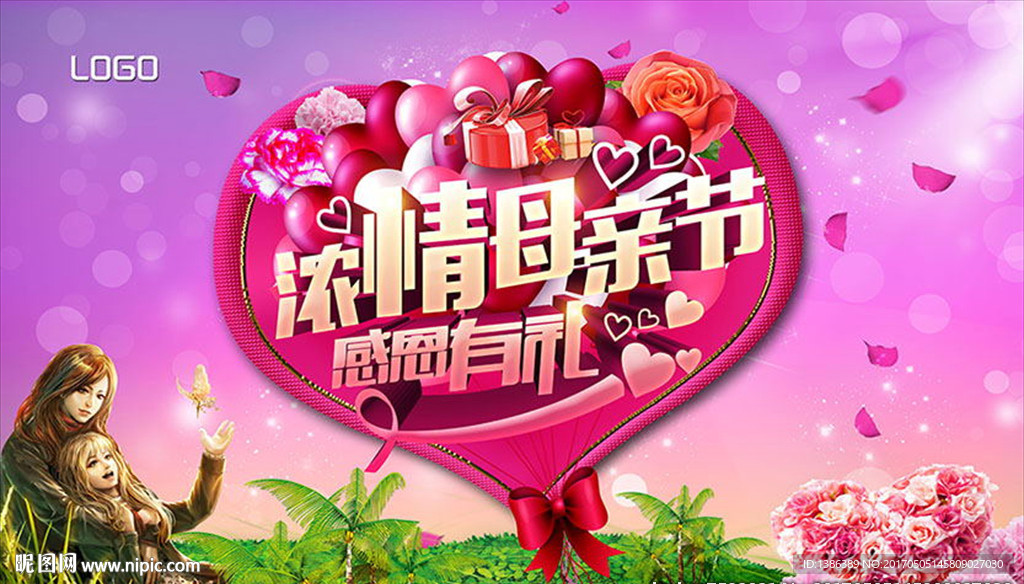 母亲节舞台背景板