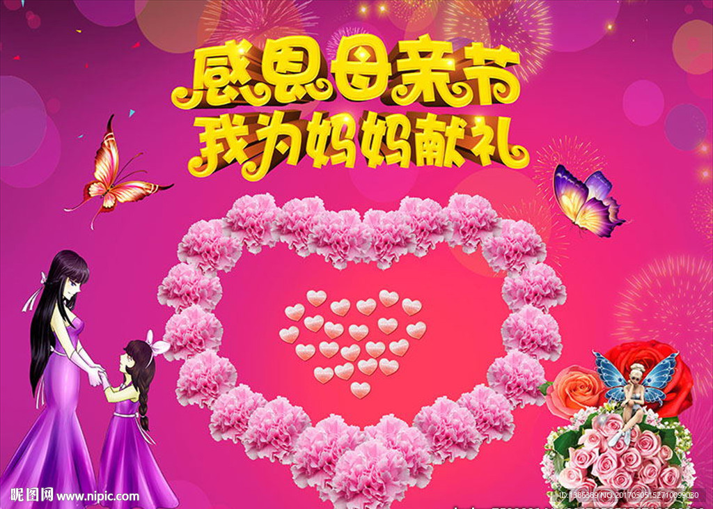 母亲节签到处