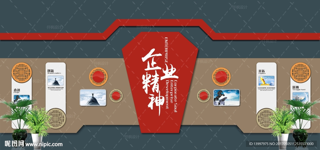 企业形象墙设计