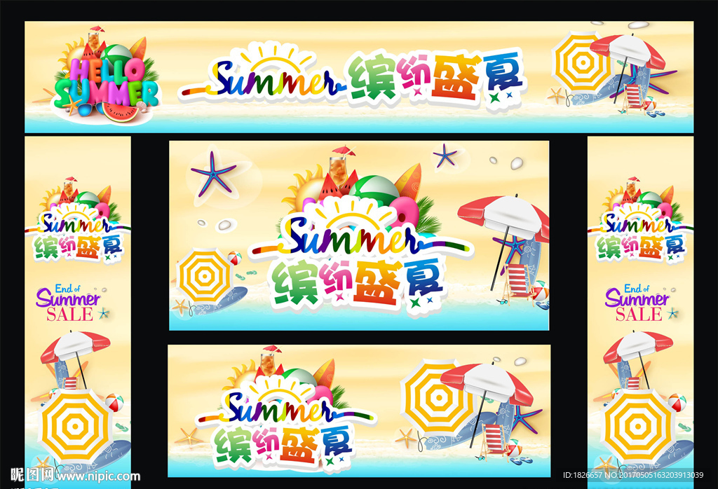 夏天
