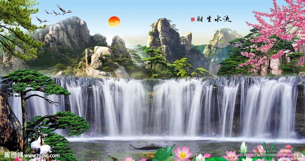 流水生财