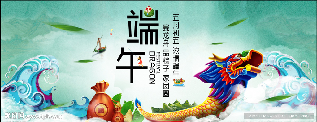 端午