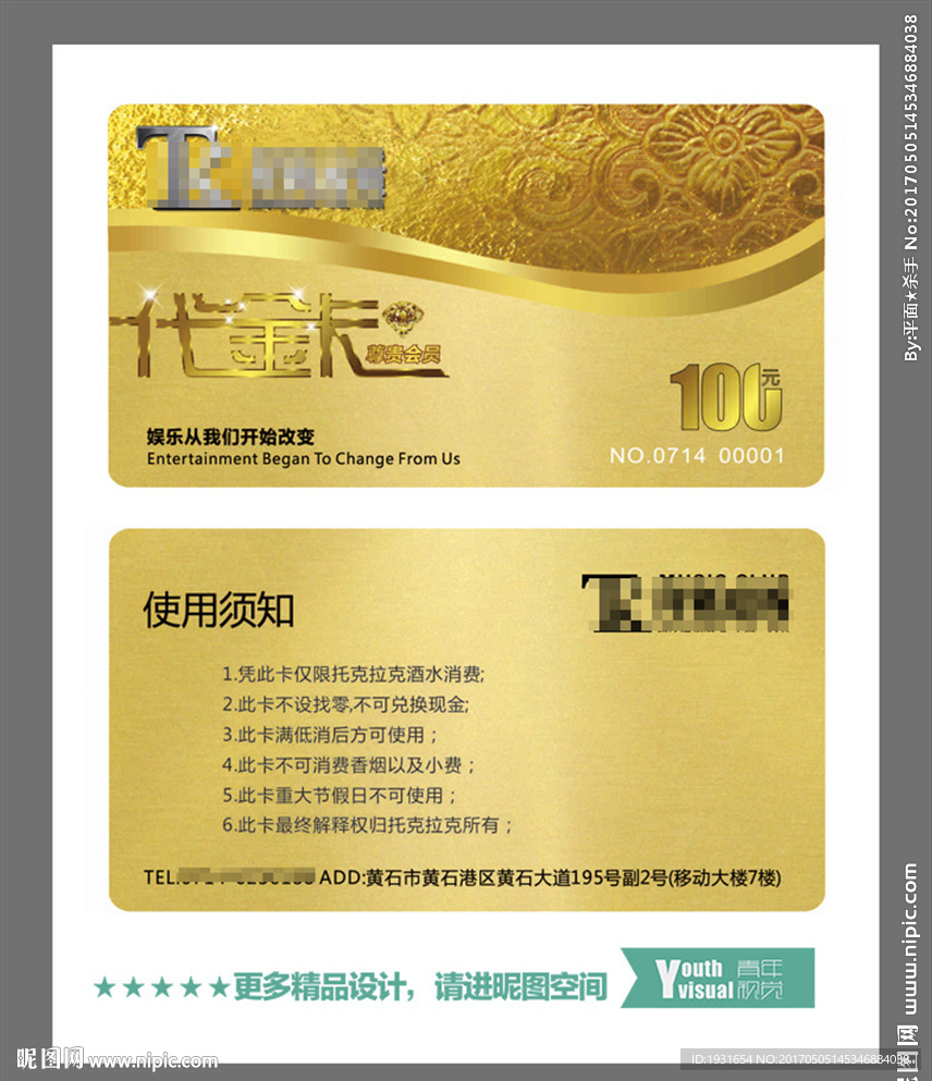 vip代金卡