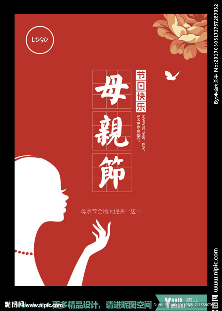 母亲节海报