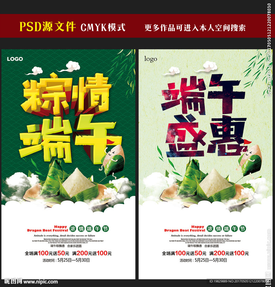 端午节