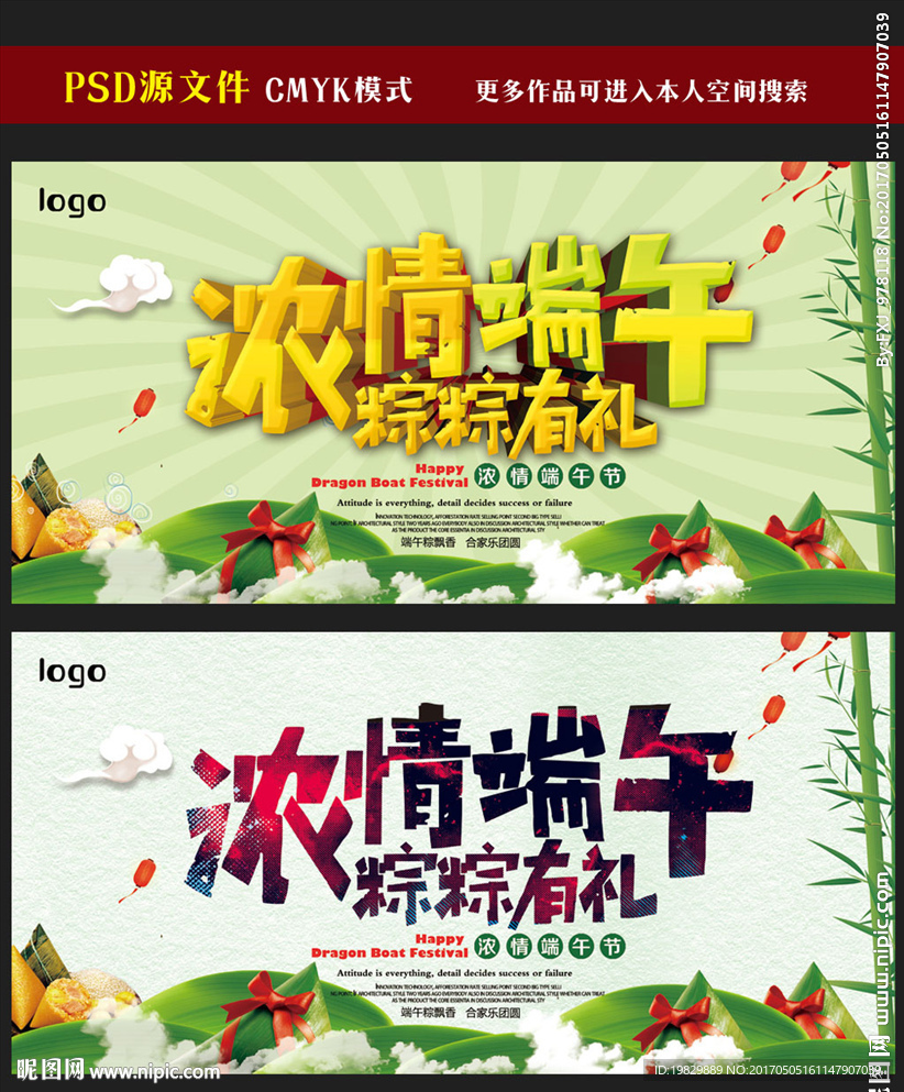 端午节
