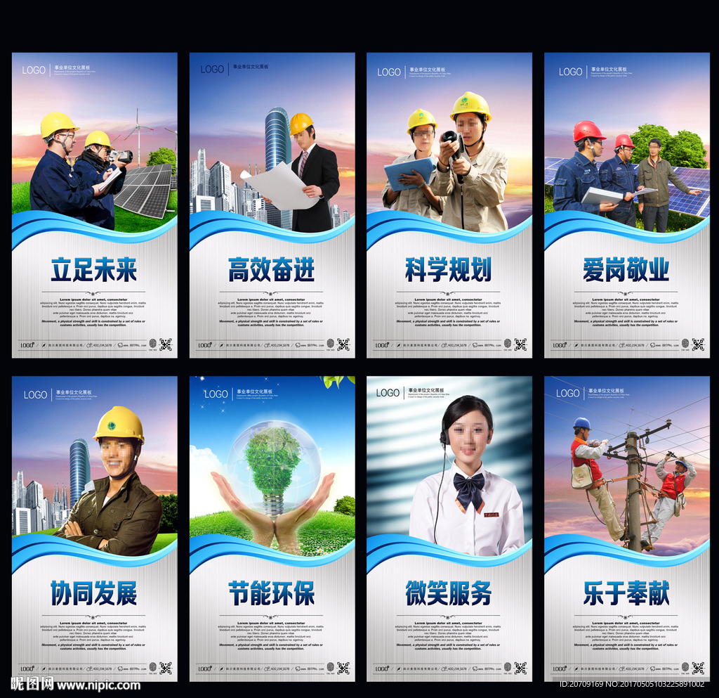 国家电网