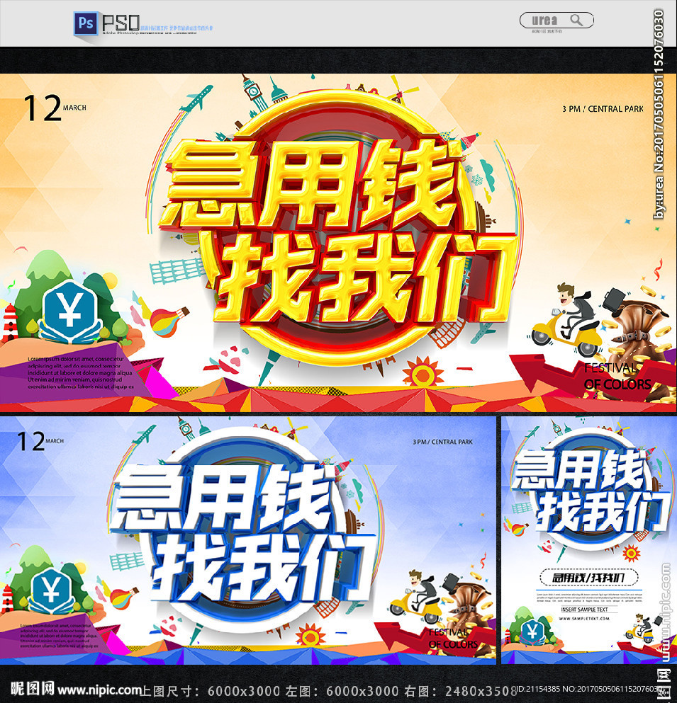 贷款