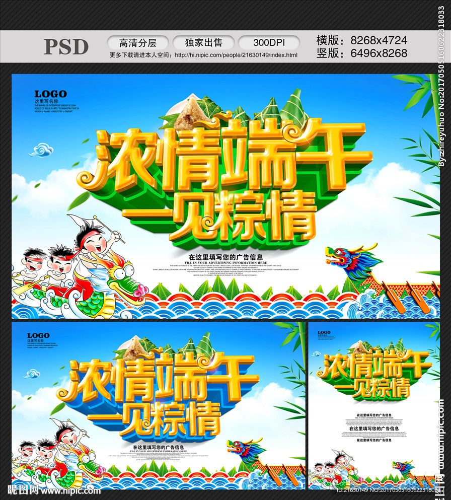 端午节