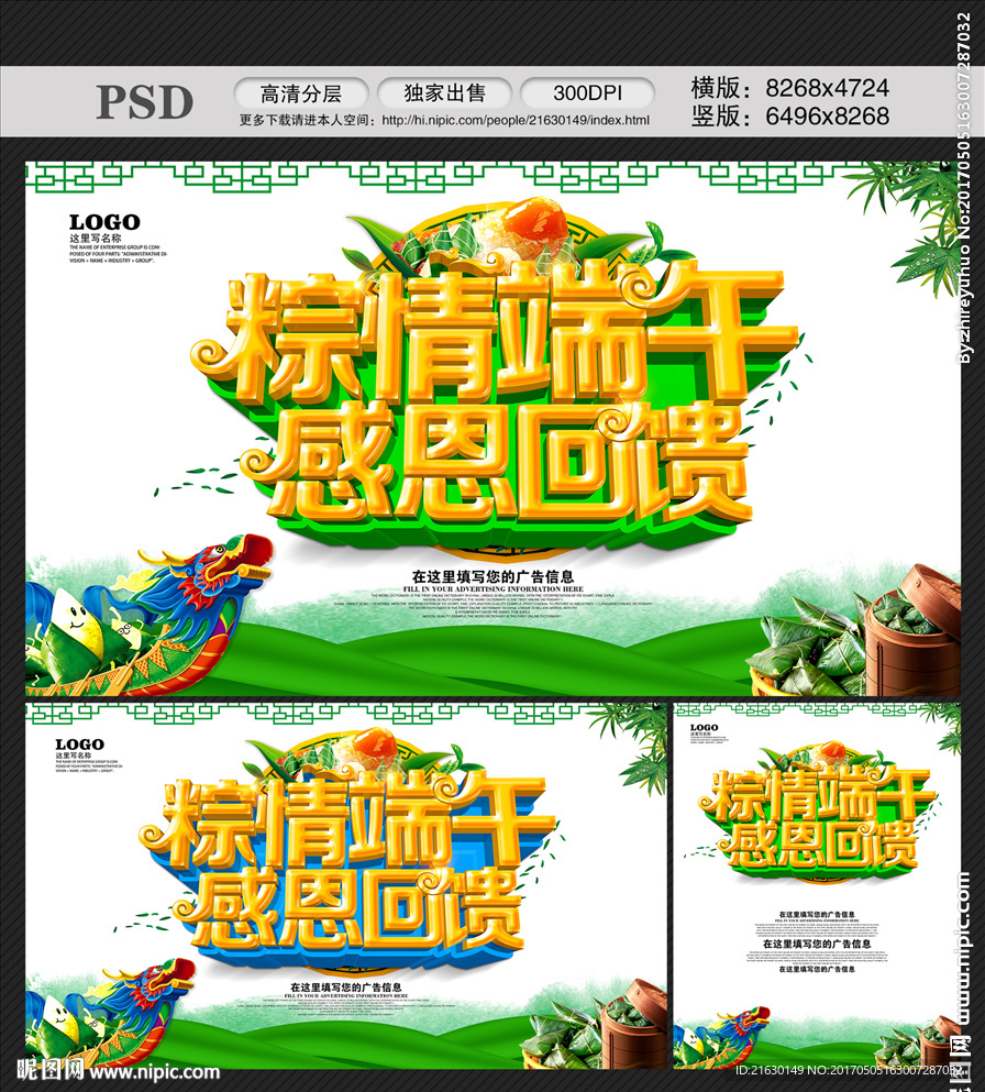 端午节