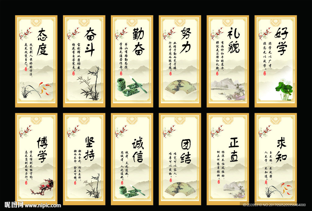 学校标语