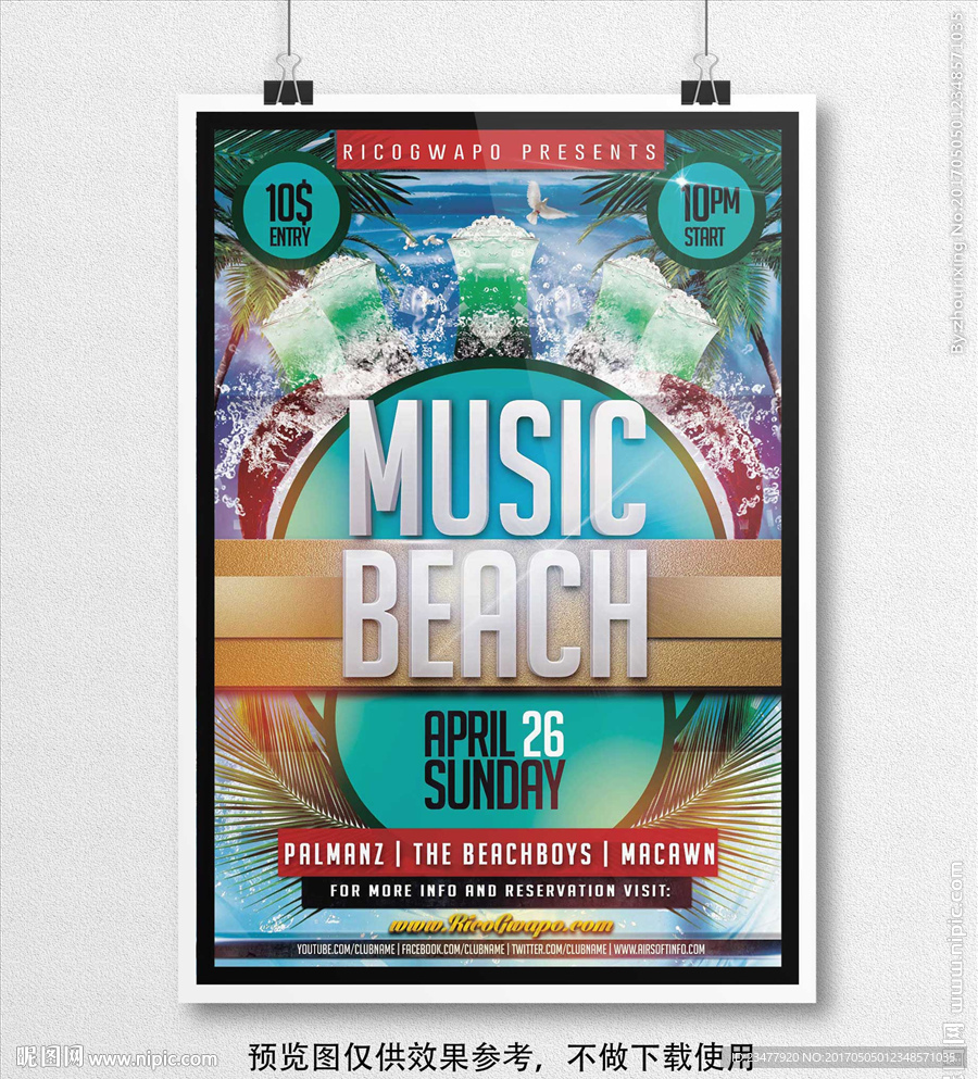 夏日音乐活动海报