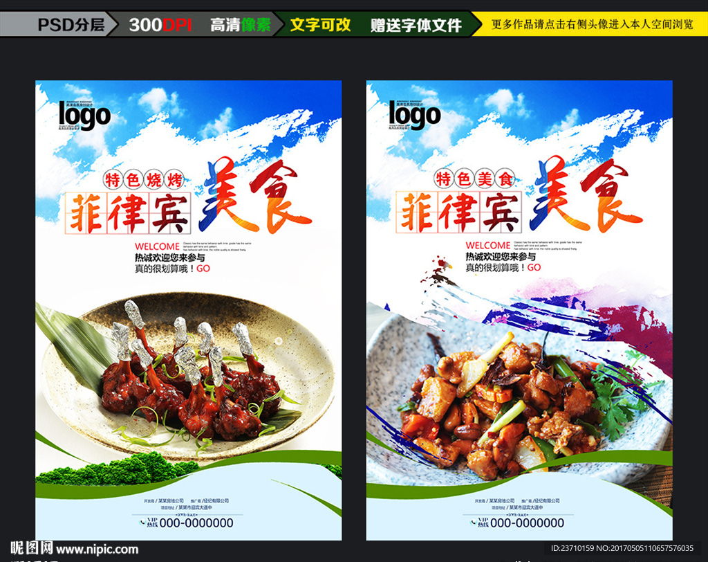 菲律宾美食