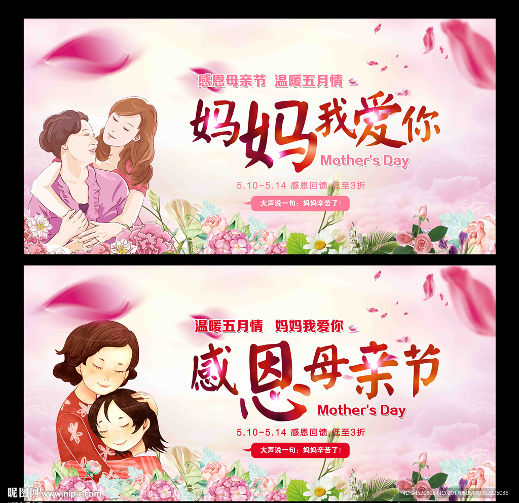 母亲节