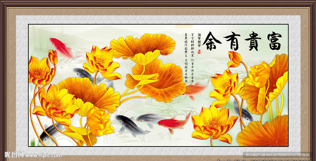 国画荷花