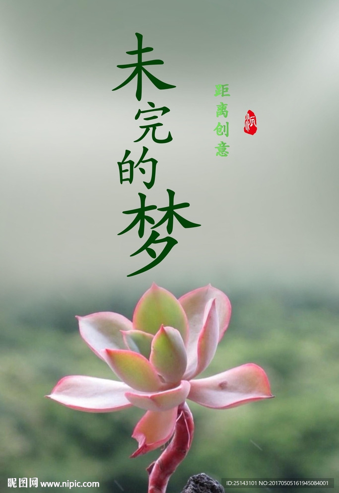 意境封面