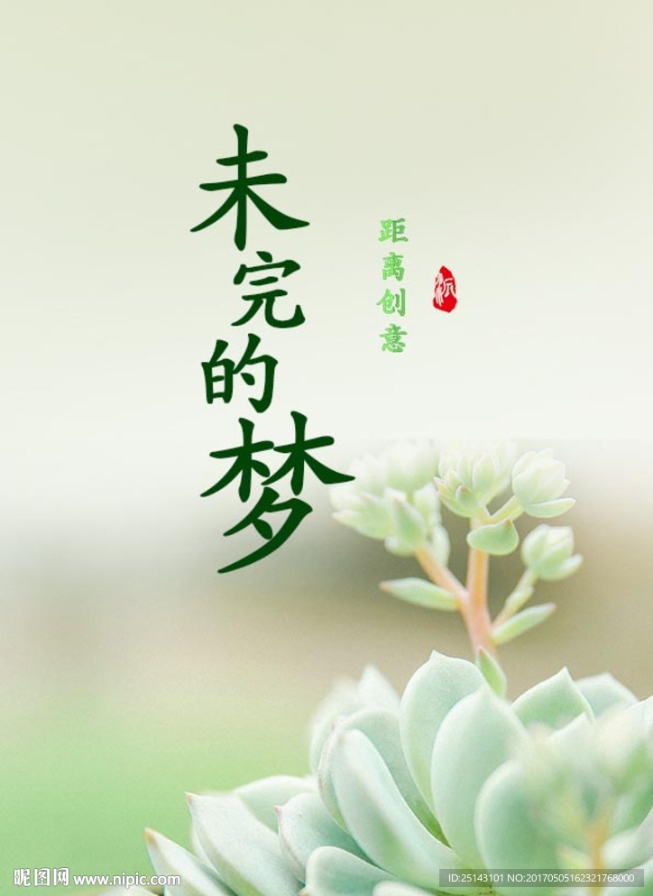 意境封面